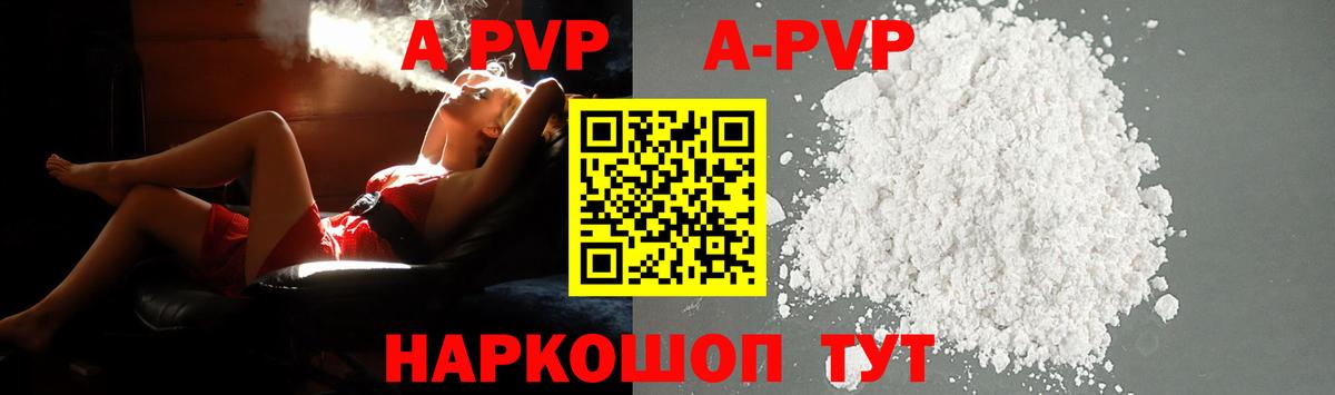 A-PVP СК Муром