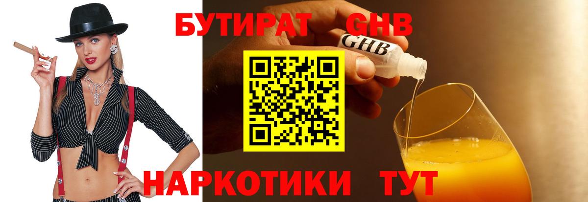 БУТИРАТ оксана  БУТИРАТ  Муром  Вход с VPN 