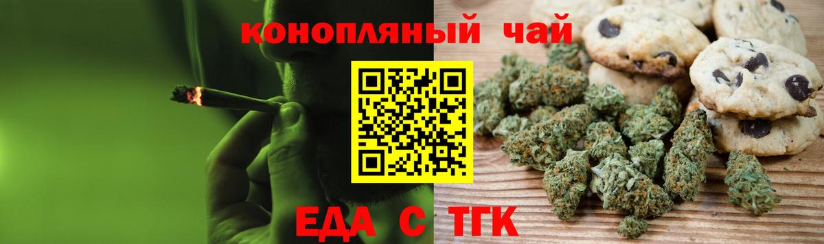 Еда ТГК конопля  Вход с VPN  Муром 