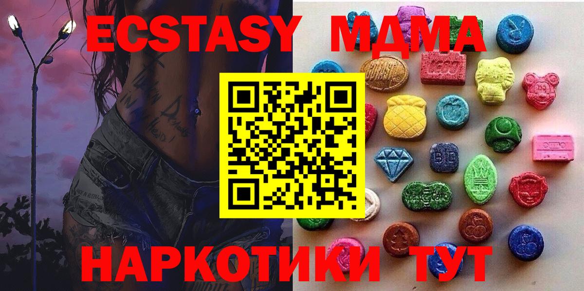 купить   Ecstasy  Муром  Вход с VPN  ЭКСТАЗИ 280 MDMA  Ecstasy DUBAI 