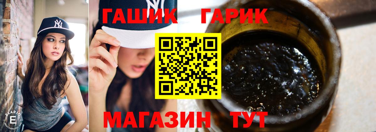ГАШ  Вход с VPN  где купить   ГАШ гарик  Муром 