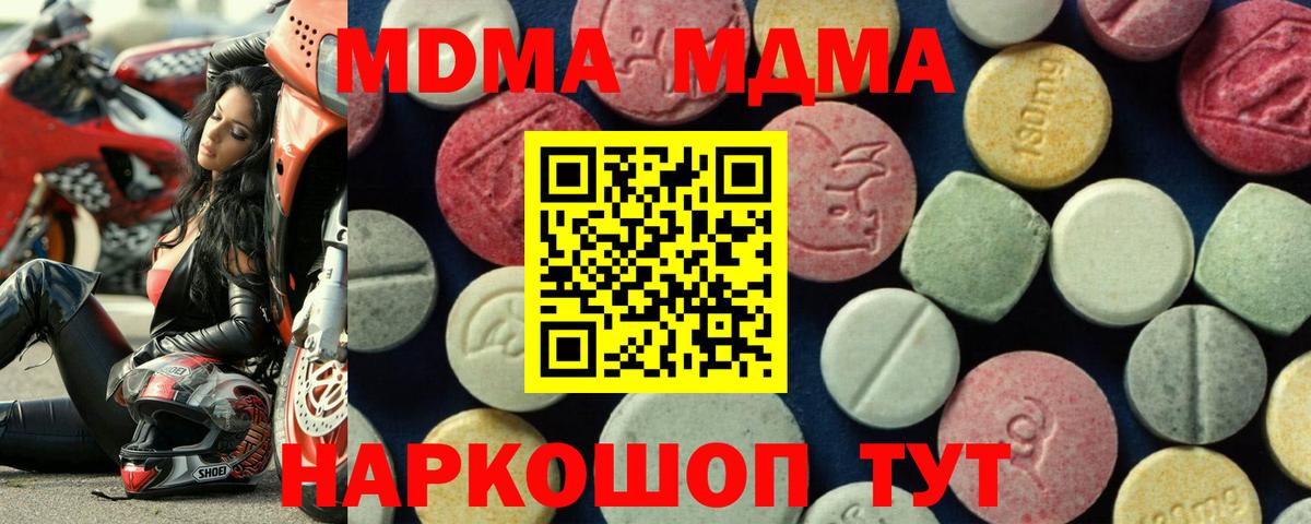 МДМА  MDMA crystal  Вход с VPN  Муром 