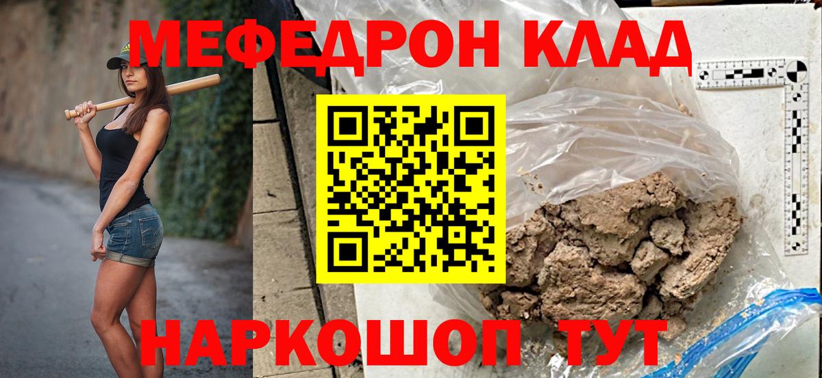 Меф  МЯУ-МЯУ мука  Вход с VPN  Муром 