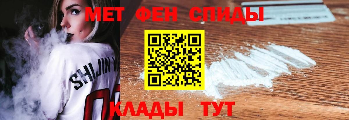 МЕТАМФЕТАМИН мет  МЕТАМФЕТАМИН мет  Вход с VPN  Муром 