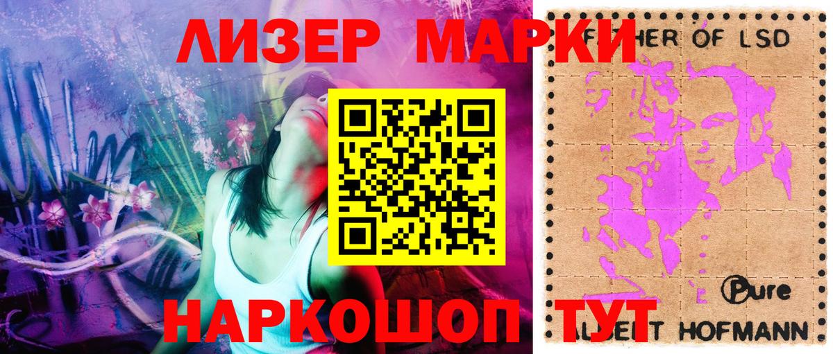 Наркотические марки 1500мкг Муром