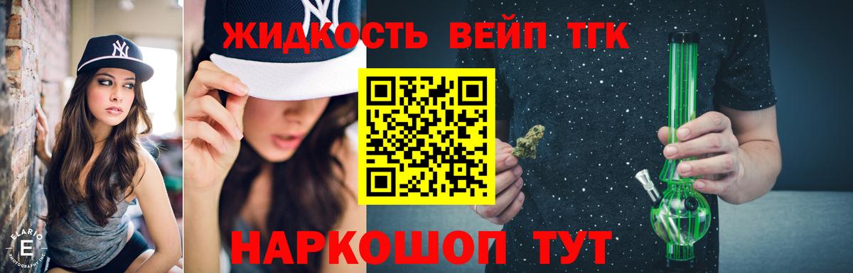 Дистиллят ТГК THC oil  Вход с VPN  Муром 